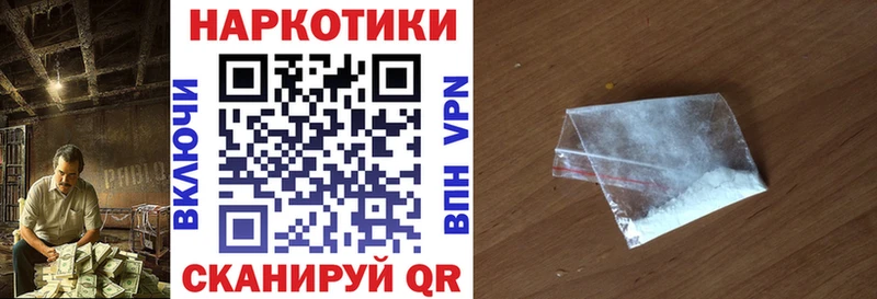 Купить наркотики Зеленоградск А ПВП Меф ГАШИШ Амфетамин COCAIN МАРИХУАНА
