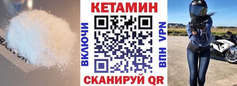 КЕТАМИН ketamine Зеленоградск
