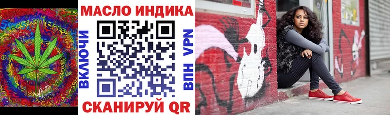 ТГК THC oil  закладка  Зеленоградск 